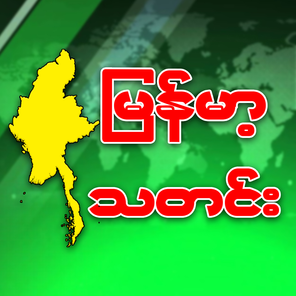 Myanmar News Team